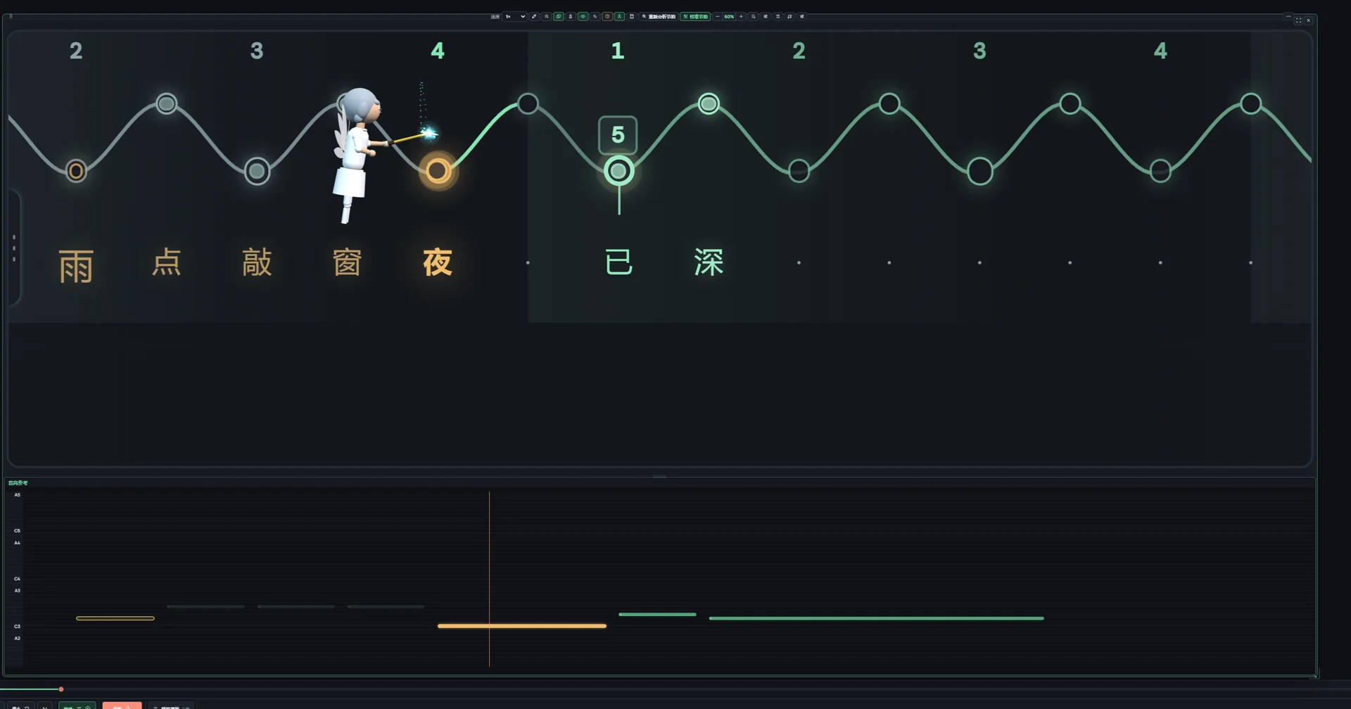 《窗外的雨》节拍练唱与实时音高线界面特写